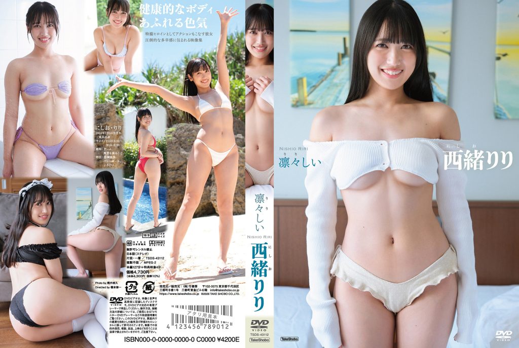 着エロ×特撮ヒロイン＆健康的な美ボディ💘西緒りり『凛々しい』透明感ある笑顔と大胆衣装のギャップをDMMTV・SOKMILでチェック パッケージ